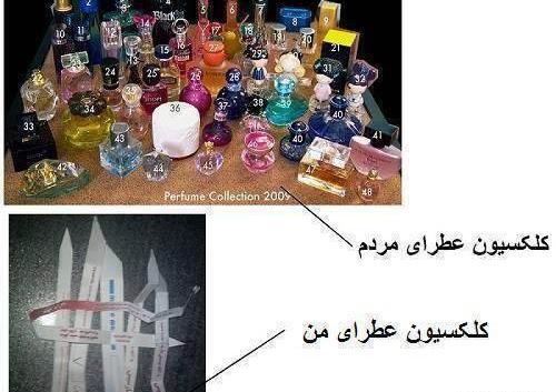 عکس سوتی طنز