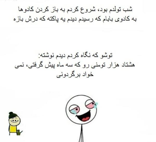 عکس سوتی طنز