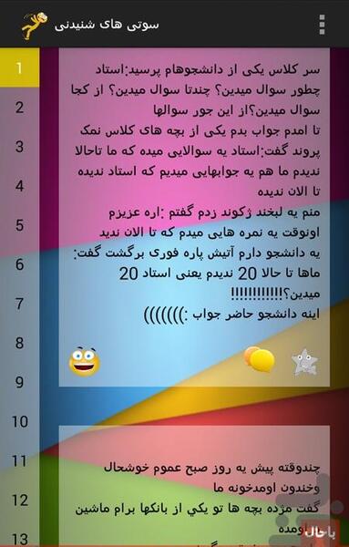عکس سوتی طنز