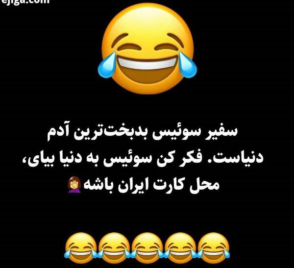 عکس سوتی طنز