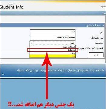 عکس سوتی طنز خنده دار