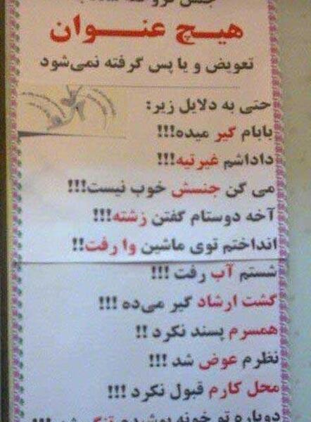 عکس سوتی طنز خنده دار