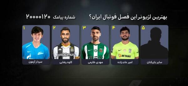 عکس سوتی طارمی در فوتبال ۱۲۰