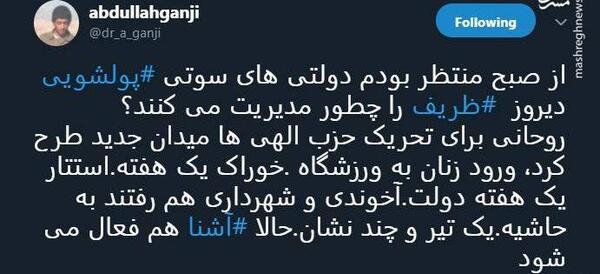عکس سوتی جدید ظریف