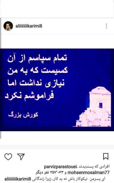 عکس سوتی علی کریمی