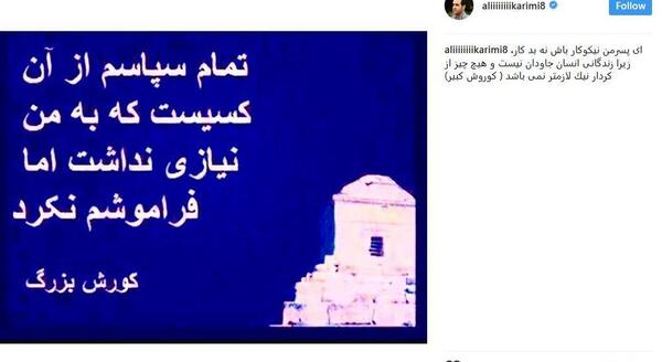 عکس سوتی علی کریمی