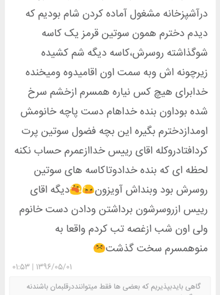 عکس سوتی عملیات نی نی سایت