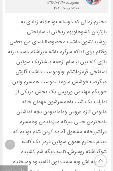 عکس سوتی عملیات نی نی سایت