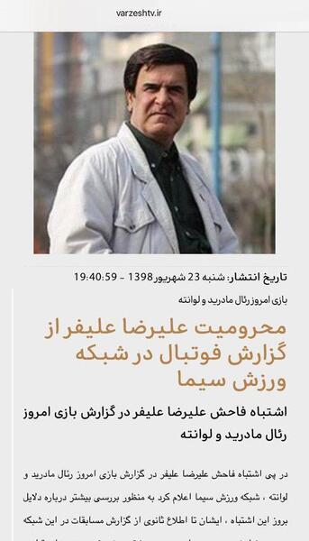 عکس سوتی علیفر سید جلال