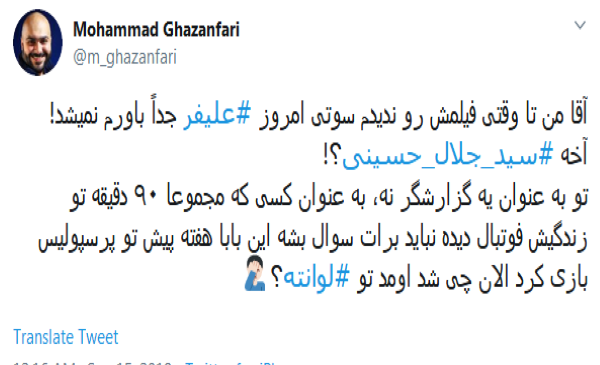 عکس سوتی علیفر سید جلال