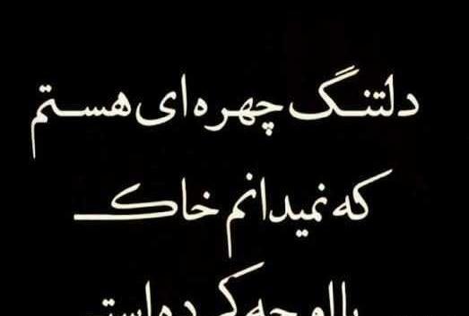 عکس سوتی غم از دست دادن