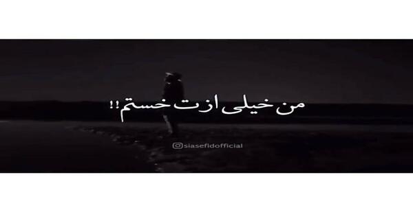 عکس سوتی غمگین