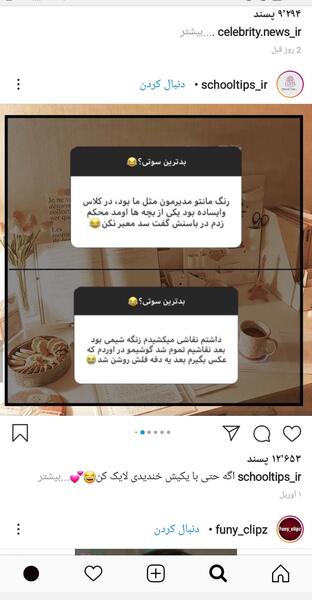 عکس سوتی غذا خوردن نی نی سایت