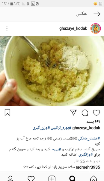 عکس سوتی غذا خوردن نی نی سایت