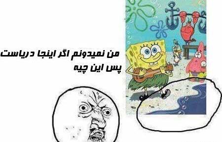 عکس سوتی فیلم باب اسفنجی