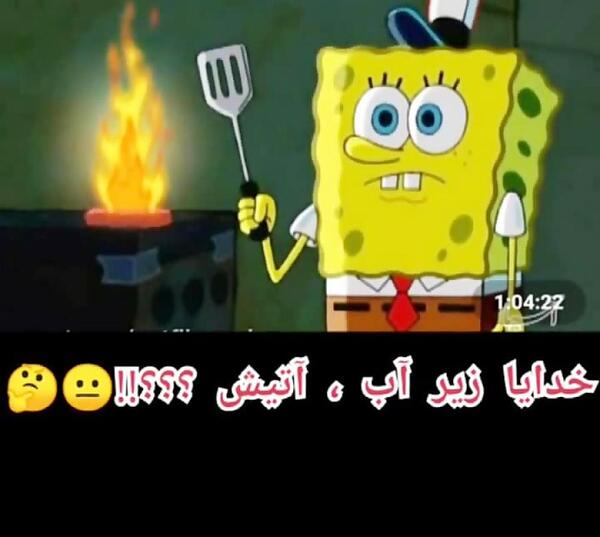 عکس سوتی فیلم باب اسفنجی