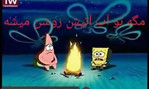 عکس سوتی فیلم باب اسفنجی