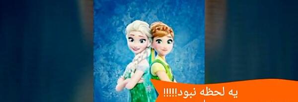 عکس سوتی فروزن