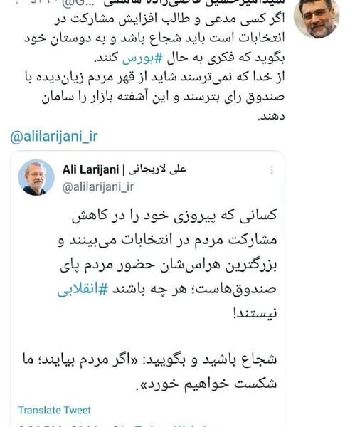 عکس سوتی قاضی زاده هاشمی