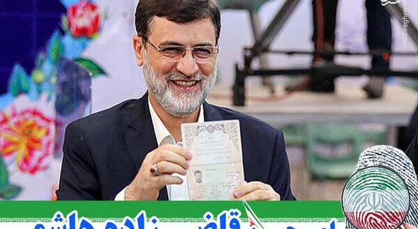 عکس سوتی قاضی زاده هاشمی