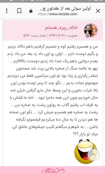 عکس سوتی قوم شوهر نی نی سایت