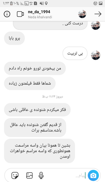 عکس سوتی قوم شوهر نی نی سایت