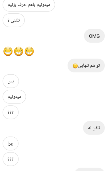 عکس سوتی قوم شوهر نی نی سایت