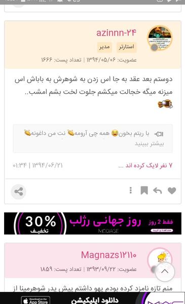 عکس سوتی قوم شوهر نی نی سایت