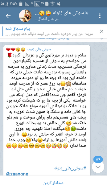 عکس سوتی قوم شوهر نی نی سایت