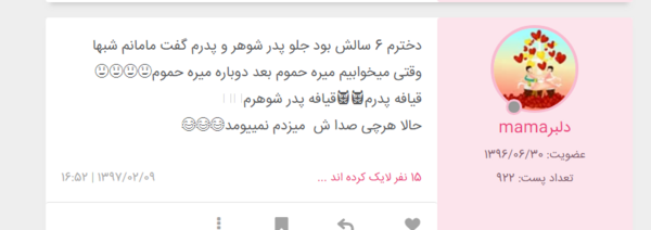 عکس سوتی قوم شوهر نی نی سایت