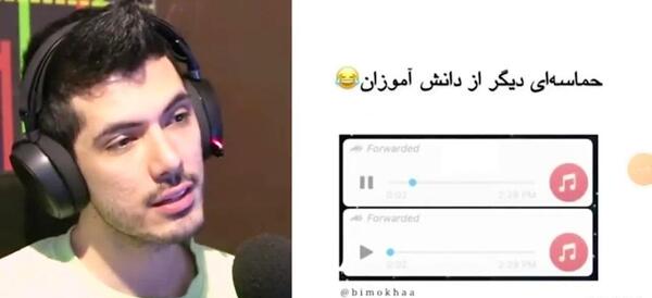 عکس سوتی کلاس آنلاین
