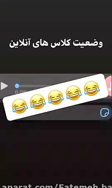 عکس سوتی کلاس آنلاین