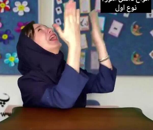 عکس سوتی کلاس آنلاین