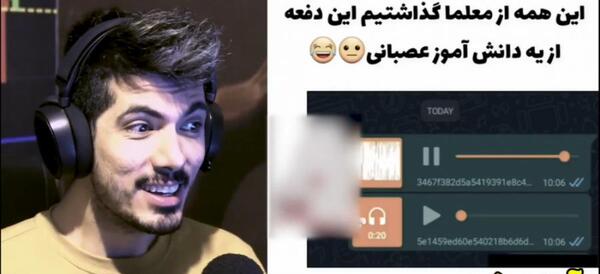 عکس سوتی کلاس آنلاین