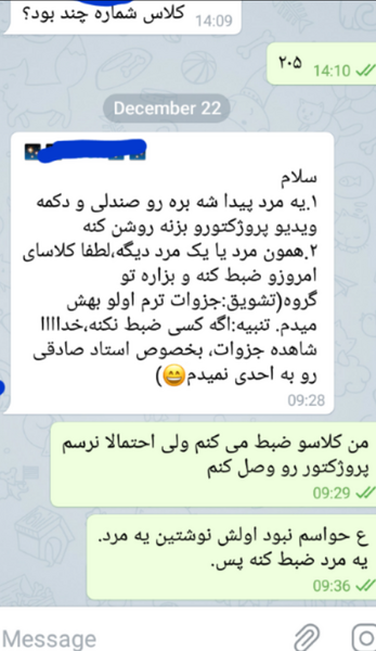 عکس سوتی کلاس های آنلاین