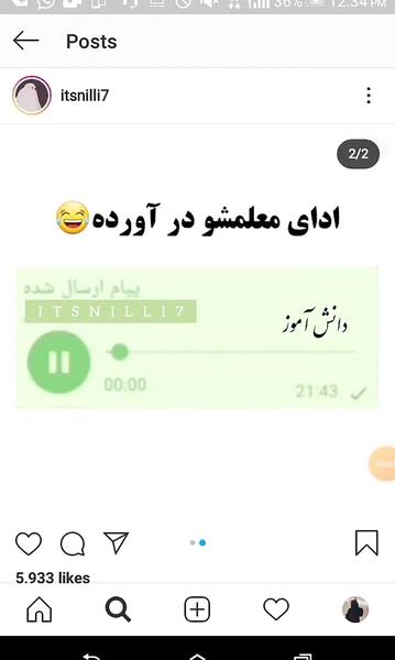 عکس سوتی کلاس های آنلاین