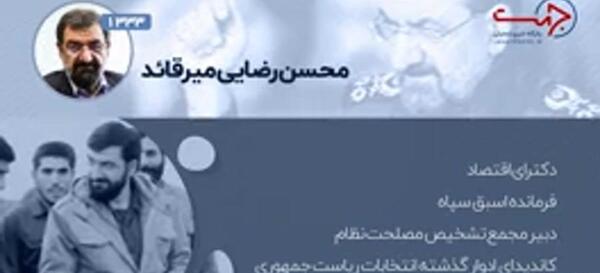 عکس سوتی کاندیدای ریاست جمهوری