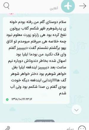 عکس سوتی کوتاه