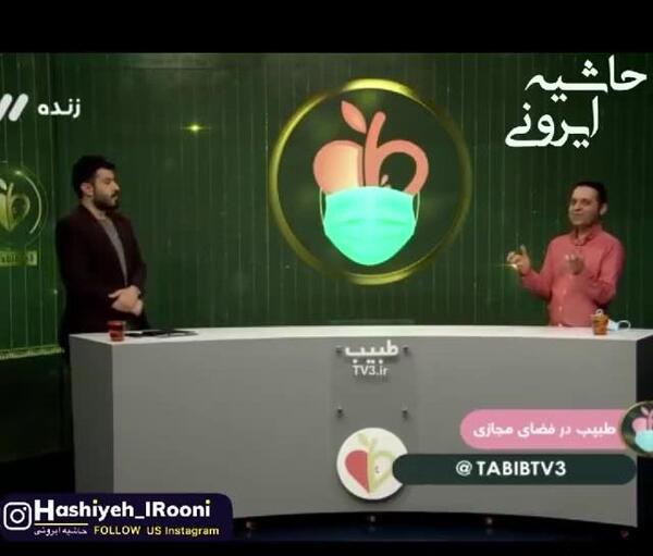 عکس سوتی کارشناس برنامه طبیب