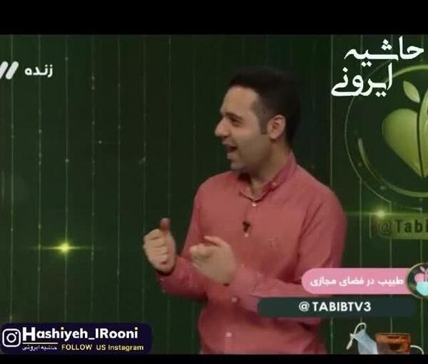 عکس سوتی کارشناس برنامه طبیب