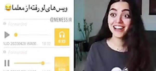 عکس سوتی کلاس آنلاین شند