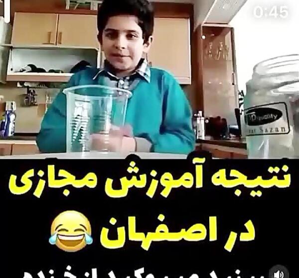 عکس سوتی کلاس آنلاین شند
