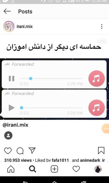 عکس سوتی کلاس آنلاین شند
