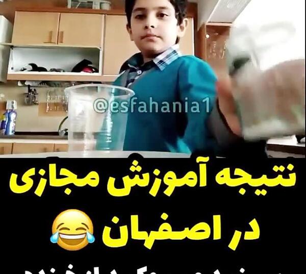 عکس سوتی کلاس آنلاین شند
