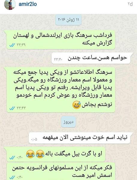 عکس سوتی گزارشگر فوتبال