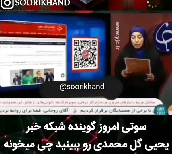 عکس سوتی گل محمدی