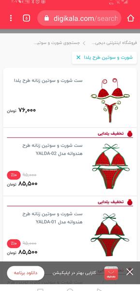 عکس سوتی لباس خواب نی نی سایت