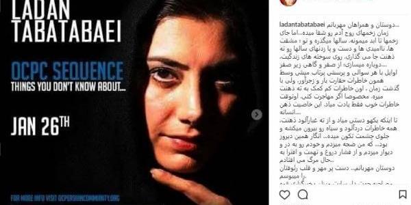 عکس سوتی لادن طباطبایی