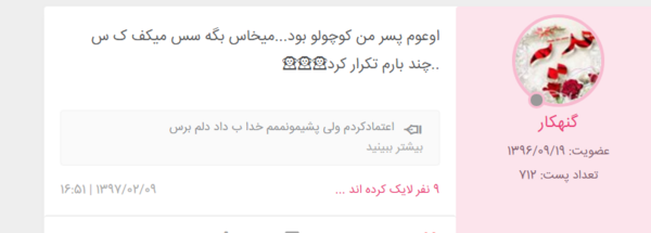 عکس سوتی لفظی نی نی سایت