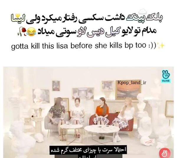 عکس سوتی لیسا بلک پینک
